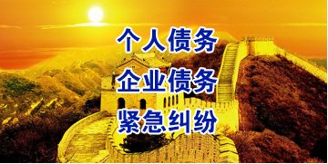 碑林要账公司