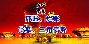 碑林要债公司