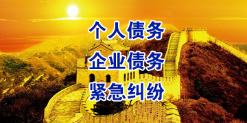 碑林追债公司